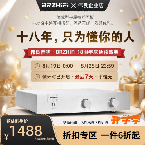 BRZHIFI场效应管甲类前级发烧级前置音频放大器 音色醇厚通透 JC2