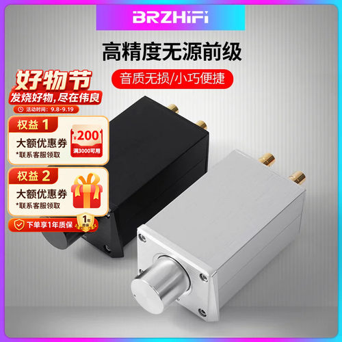 音频放大高精度无源前级音量控制