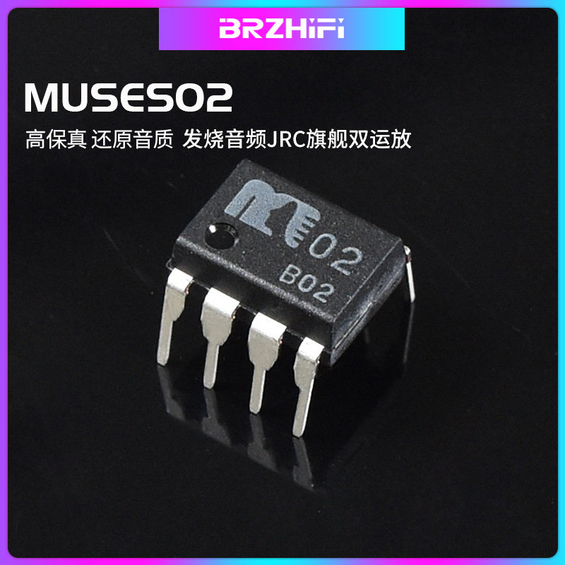 muses02高保真音质jrc运算放大器
