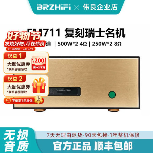 发烧大功率纯后级功放平衡立体声