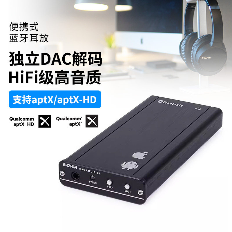 WL06手机蓝牙5.2接收器便携耳放USB高清hifi解码器DAC小尾巴车载