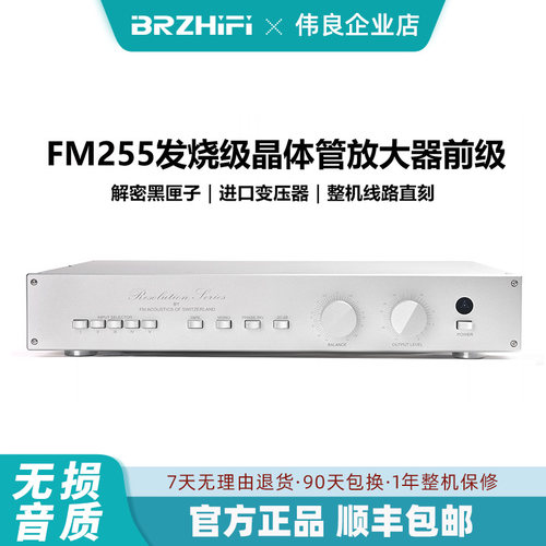 经典发烧前级前置音频放大器
