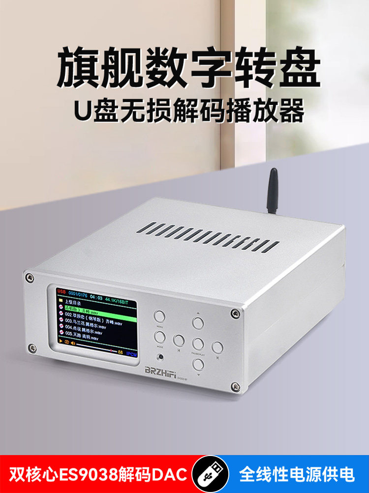 BRZHIFI DV20C flagship digital turntable USB lossless player DSD hard decoding Dual ES9038 decoding