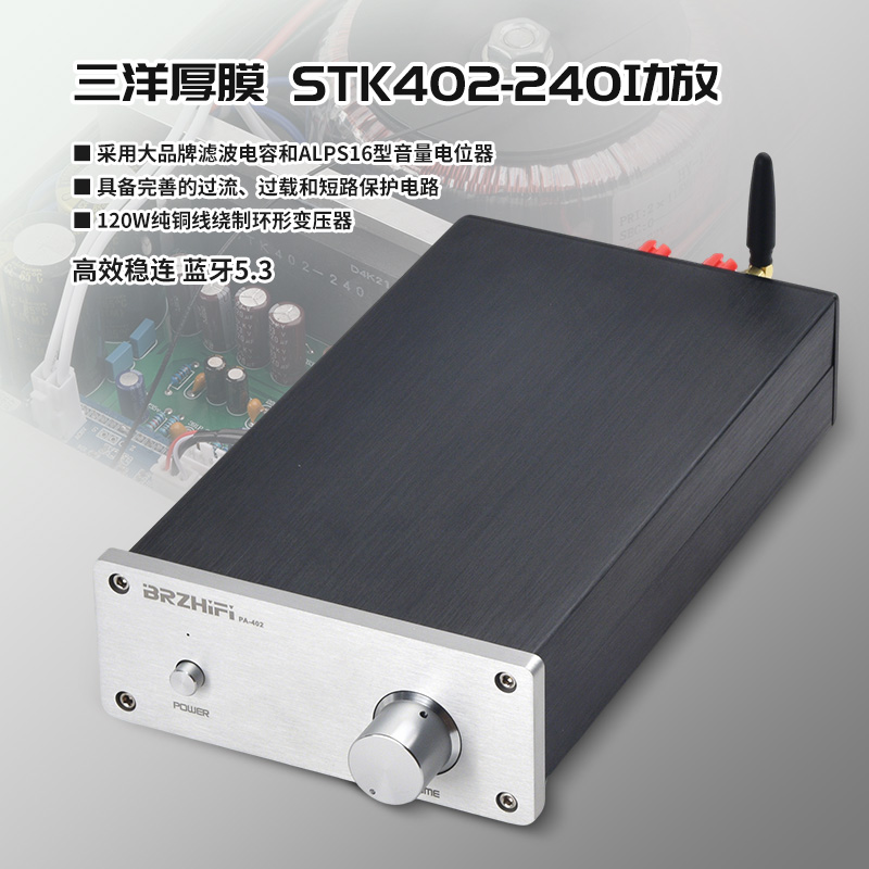 三洋厚膜STK402-240蓝牙5.3功放