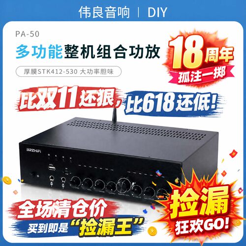 蓝牙卡拉OK功放机多功能大功率