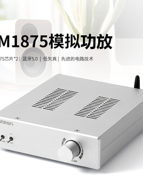 经典纪念版LM1875高保真功放机立体声家用hifi后级放大器蓝牙5.0