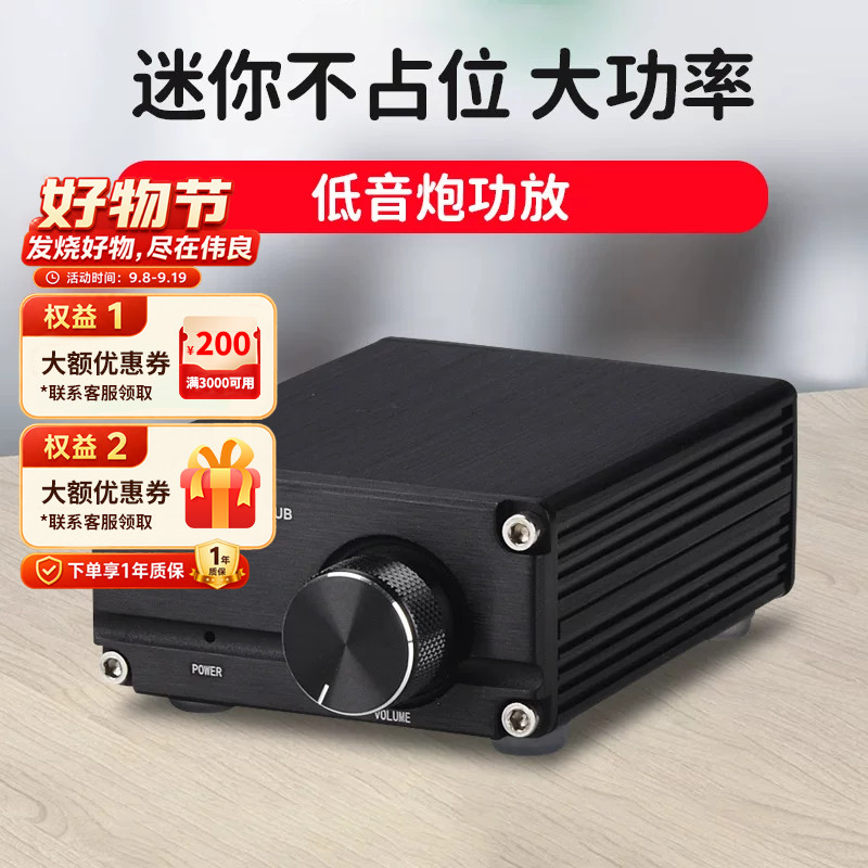 B3 单声道100W 发烧级数字HIFI专业低音炮功放机大功率低频放大器