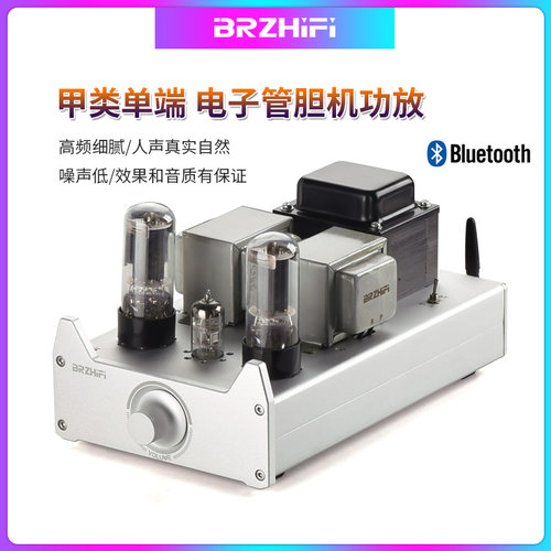 A20B单端电子管胆机甲类功放