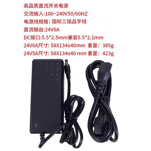 24V32V直流稳压电源电源适配器
