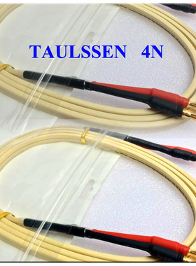 伟良音响BRZHIFI怪兽4N无氧铜喇叭线2米3米5米99.99%纯铜音箱线材