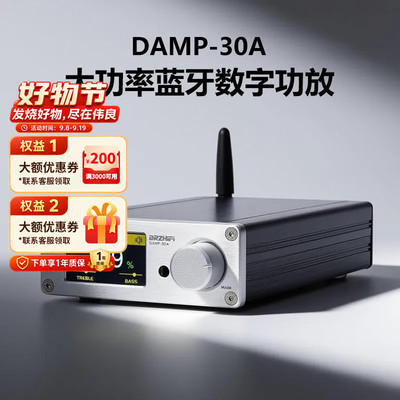 发烧家用桌面大功率蓝牙数字功放