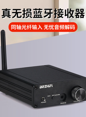 QCC3095蓝牙5.4接收器ES9038解码APTX-HD LDAC 解码器hifi发烧