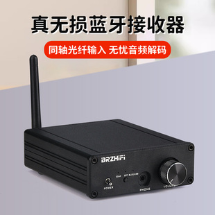解码 QCC3095蓝牙5.4接收器ES9038解码 LDAC 器hifi发烧 APTX