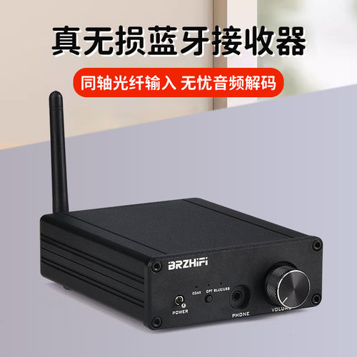 无损蓝牙接收器90389039解码