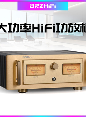 BRZHIFI-A60专业发烧级hifi功放机大功率立体声甲乙类后级东芝管