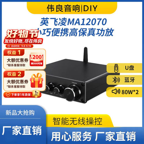 高低音调节数字蓝牙功放U盘播放
