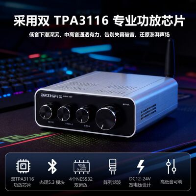 2.1声道家用电脑桌面数字功放