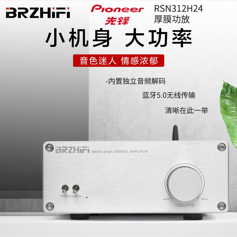 高保真厚膜功放蓝牙5.0大功率