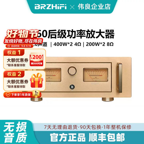 发烧大功率hifi功放甲乙类后级