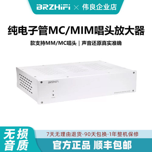 电子管发烧唱头放大器黑胶mcmm