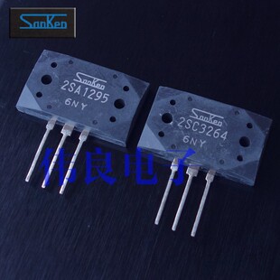 三肯原装大管2SC3264 2SA1295 (保真品)大功率三极管