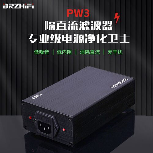 市电隔直流滤波器净化器