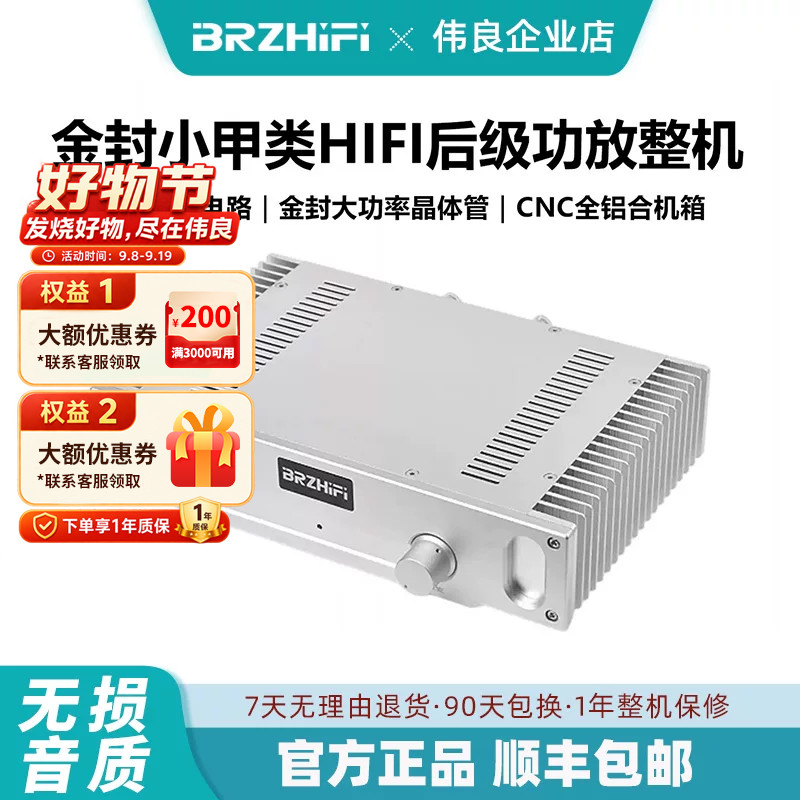BRZHIFI高保真纯甲类功放机经典发烧1969线路金封管HIFI音响后级