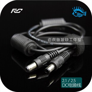 DC直流电源线 5.5*2.1 2.5公对公直头带双屏蔽磁环28芯 2*0.5平方