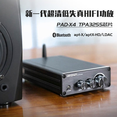 TPA3255大功率数字功放蓝牙LDAC