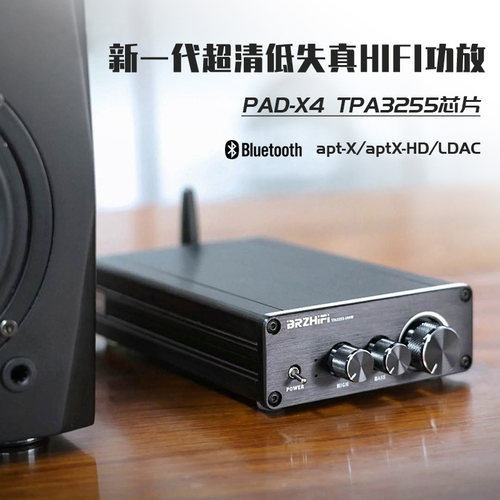 TPA3255大功率数字功放蓝牙LDAC