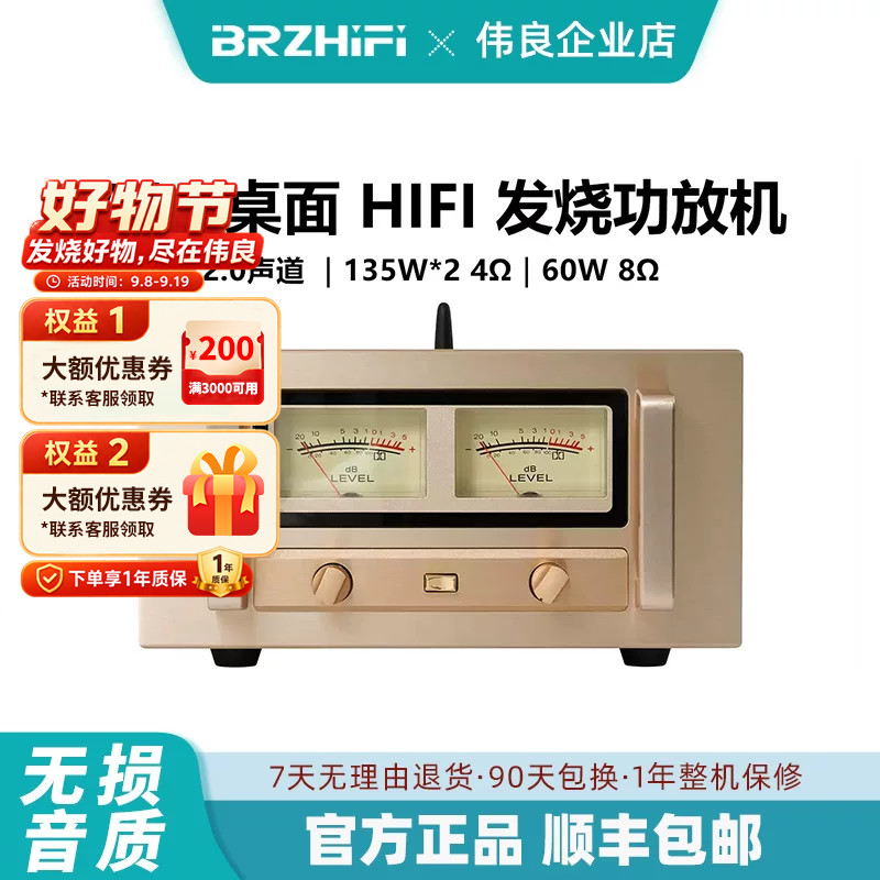 BRZHIFI大功率HIFI功放机SK18752双并家用蓝牙5.0高保真音响 A15