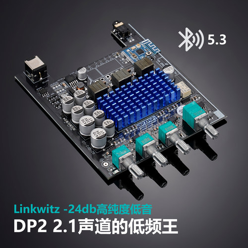 TPA3116D22.1功放功放板
