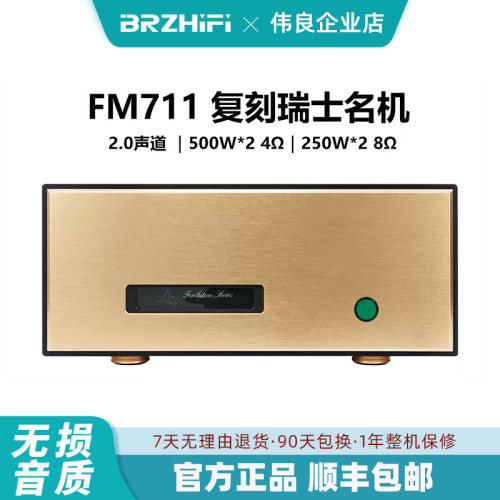 发烧大功率纯后级功放平衡立体声