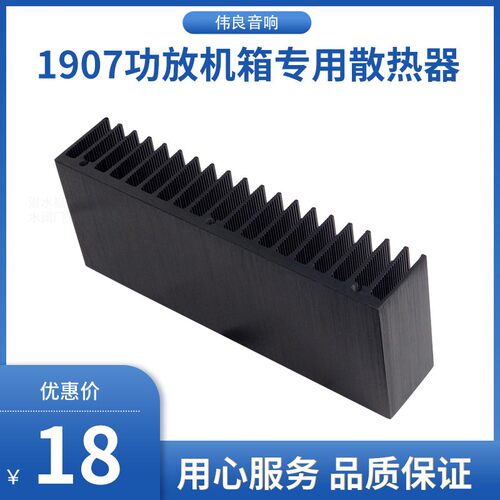 功放板规格一件机箱专用散热器
