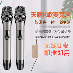 一拖二U段无线话筒hifi音效家用唱歌UHF手持麦克风支持k歌功放机