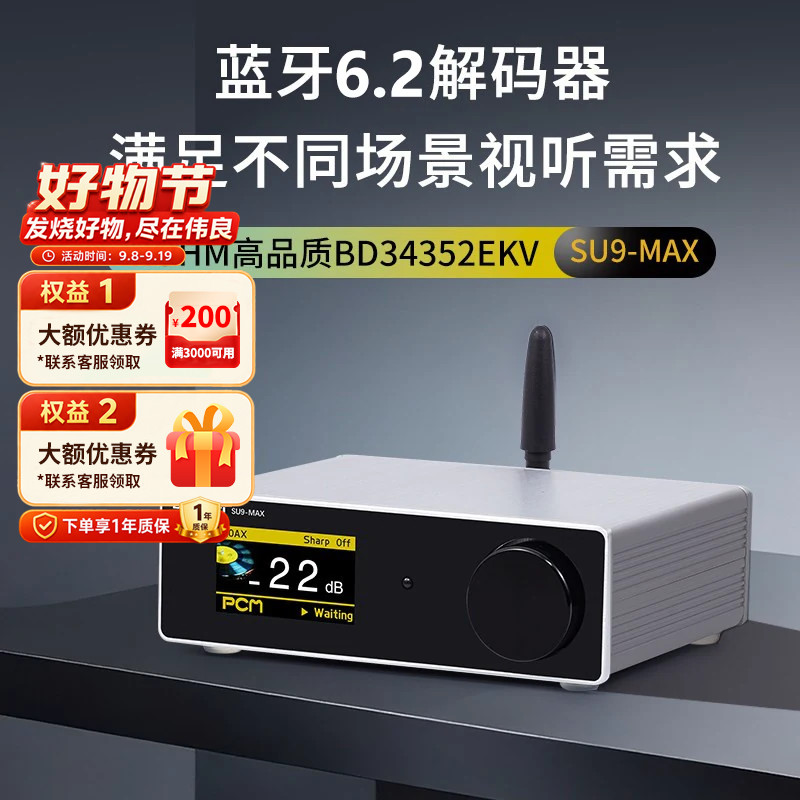发烧级解码器罗姆ROHMBD34352图片