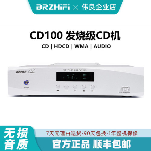 发烧CD播放机解码数字音频输出