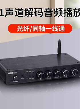 5.1声道前级效果器AC3光纤蓝牙数字U盘无损播放音频解码器DT03