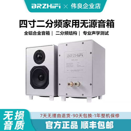 四寸二分频家用无源音箱铝合金
