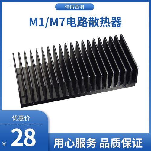 LM3886 1875 M1电路 M7等电路的 散热器