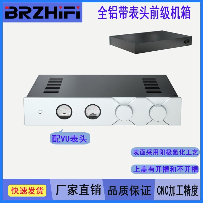 4308带VU表头铝合金前级/功放机箱 全铝合金铝外壳,影音电器,机箱,淘宝优惠券,粉丝福利购,淘宝优惠卷