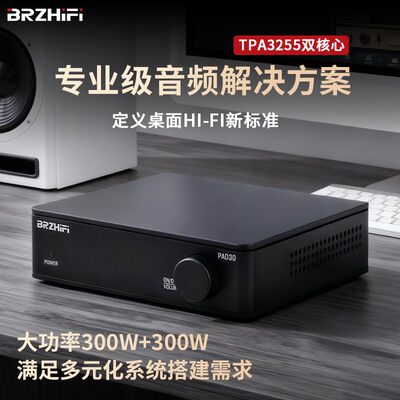 TPA3255小型家用发烧数字功放机