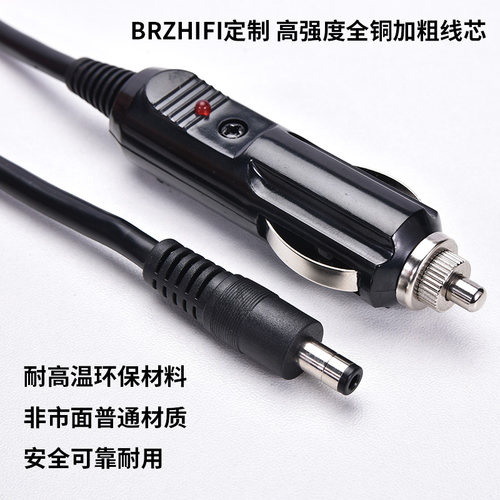 汽车点烟器转DC插头5.5*2.5