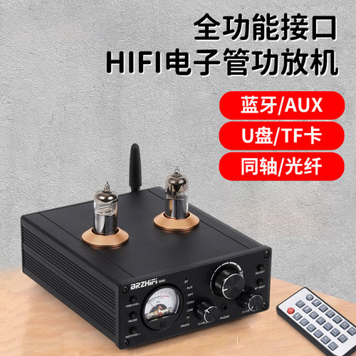 电子管胆功放U盘TF卡播放大功率