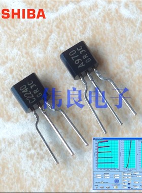 2SC2240 2SA970(GR)(精密配对)--原装100% 晶体管 三极管