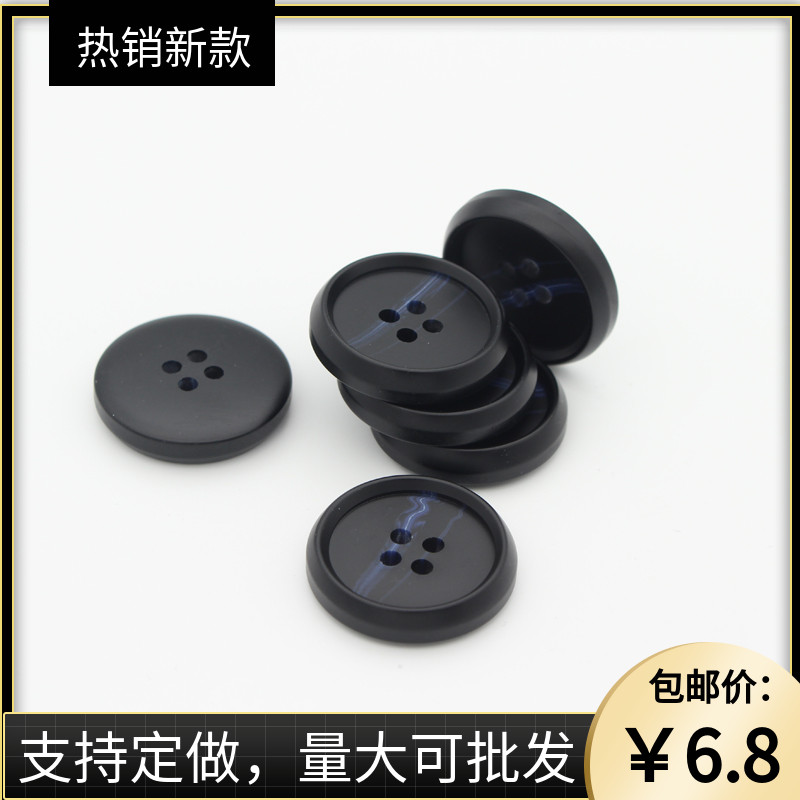 高档树脂纽扣 男士风衣外套衣服黑色灰色蓝色扣子 大衣西服西装扣