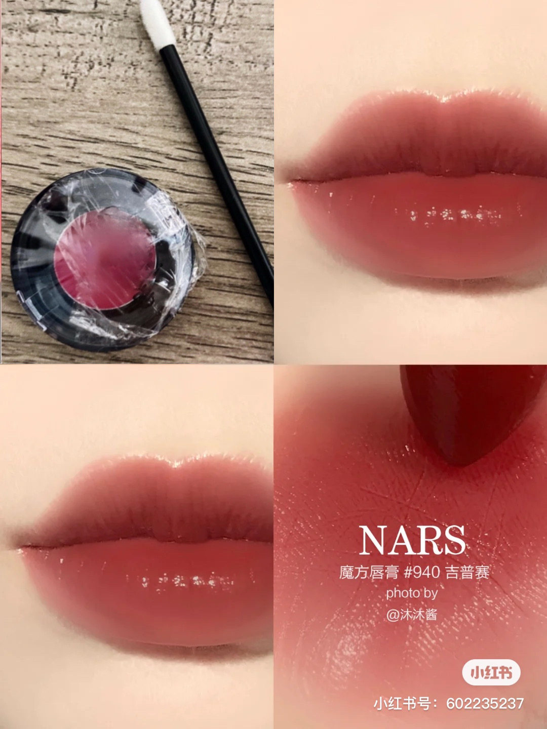 nars纳斯口红小样上海快车964gipsy吉普赛940mona试色摩洛哥jane