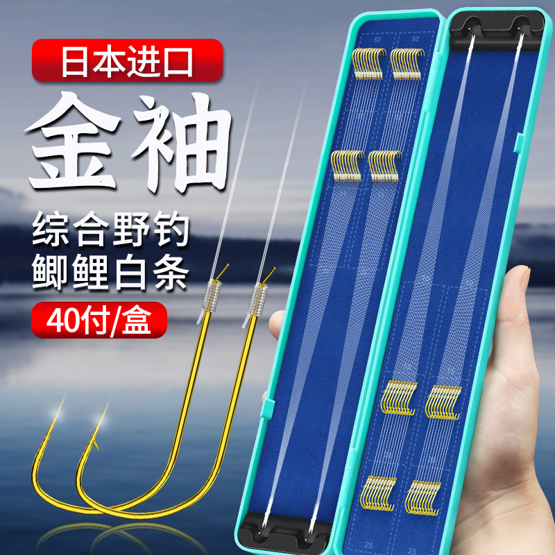 进口东丽原丝金袖子线成品双钩精品防缠绕绑好鲫鱼钩伊势尼金海夕