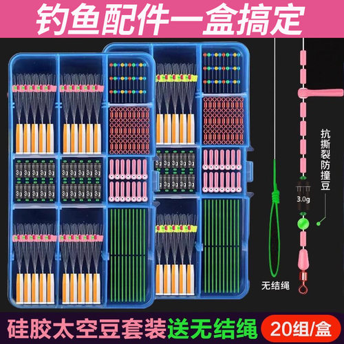 正品太空豆套装全套组合无结绳防缠豆超紧级特硅胶精铅皮渔具大全