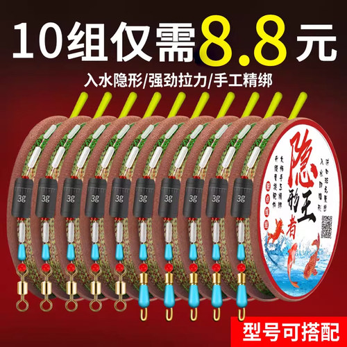 渔具斑点隐形绑好渔具主线组正品